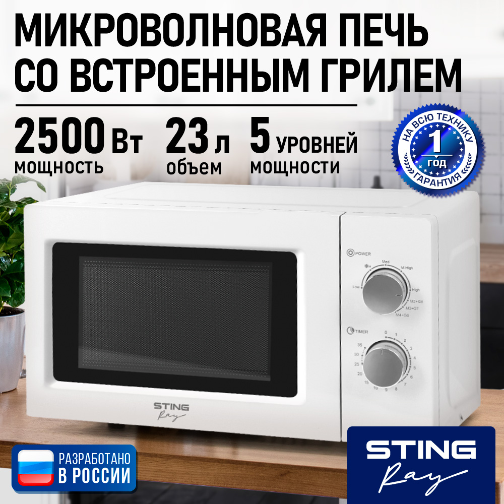 Микроволновая печь STINGRAY ST-MW154B - фото 1