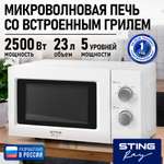 Микроволновая печь STINGRAY ST-MW154B