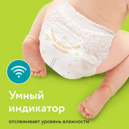 Трусики LOVULAR Витаминка M (6-11) 54 шт.