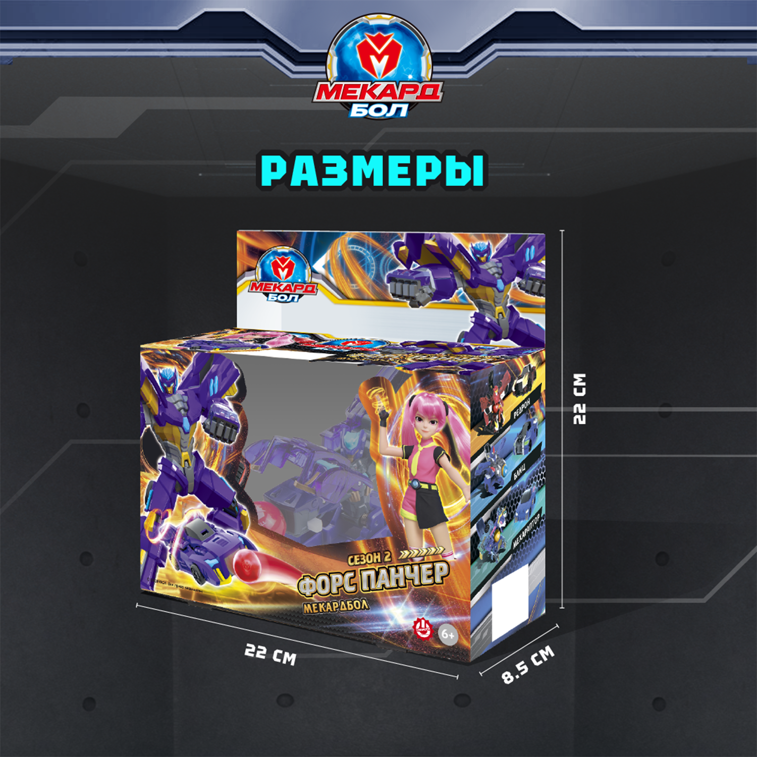 Игровой набор Мекард Бол Форс Панчер - фото 4