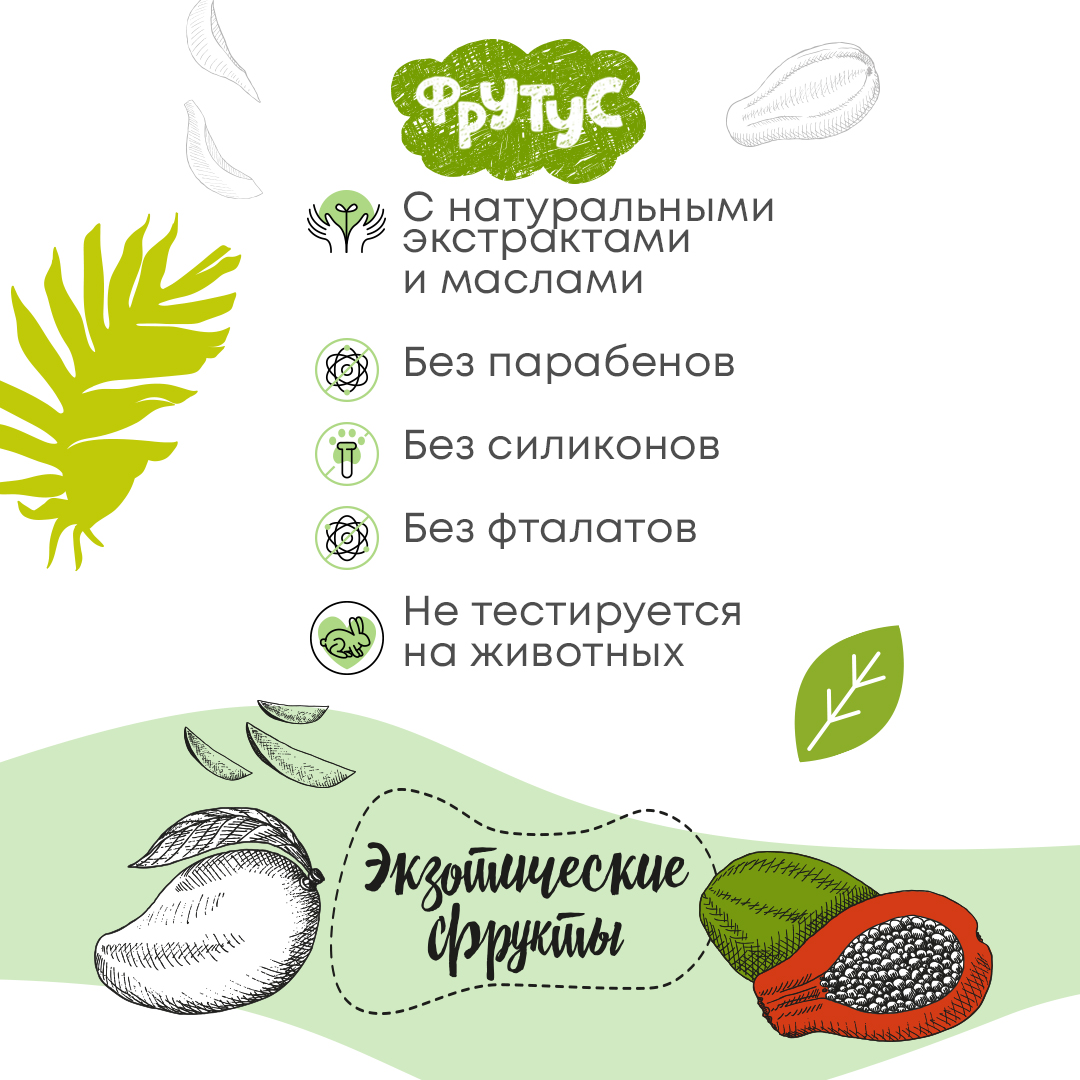Мыло жидкое ФРУТУС 500 г - фото 2