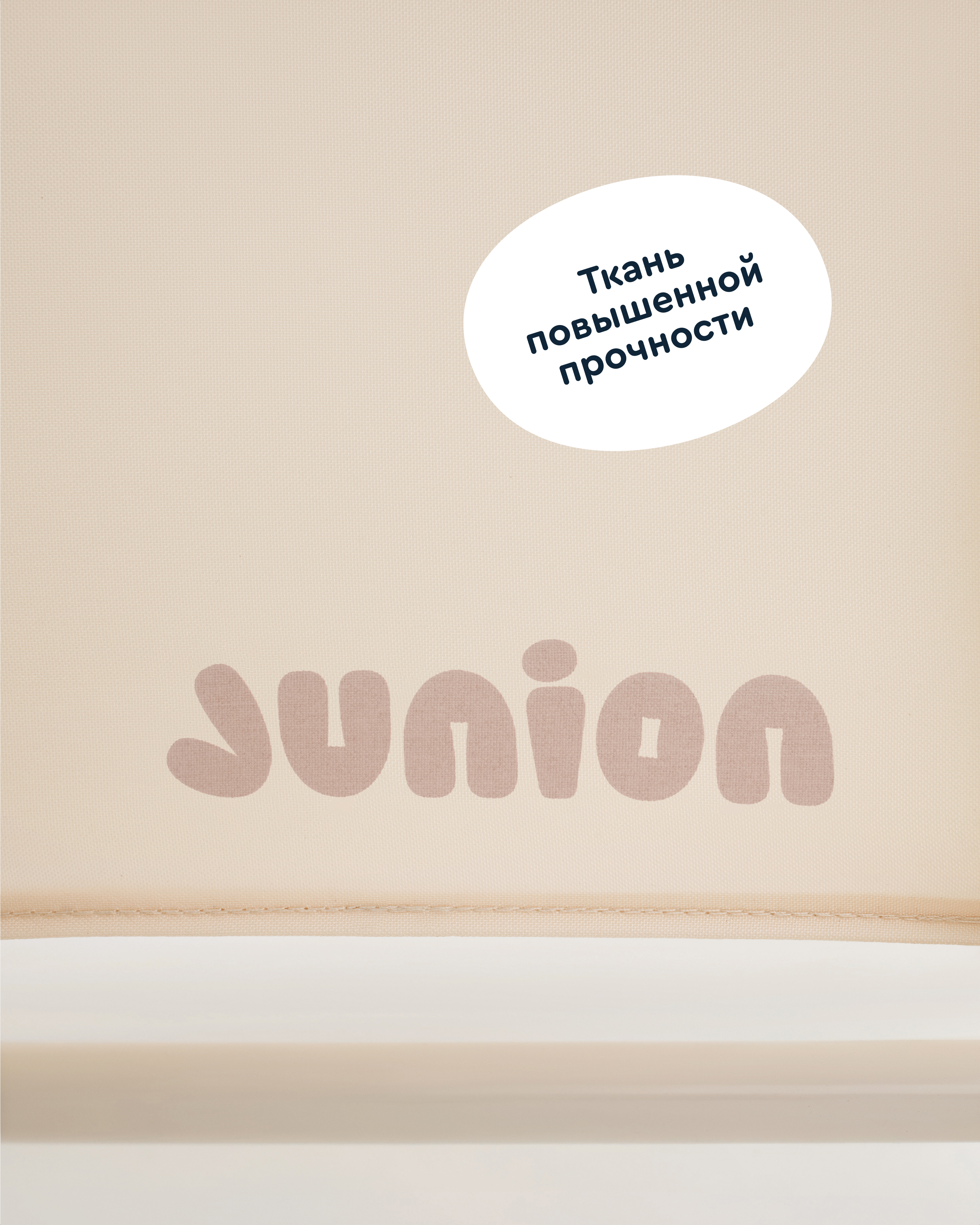 Манеж кровать Junion Mappy бежевый 116696.CO-P920BG-2 - фото 16