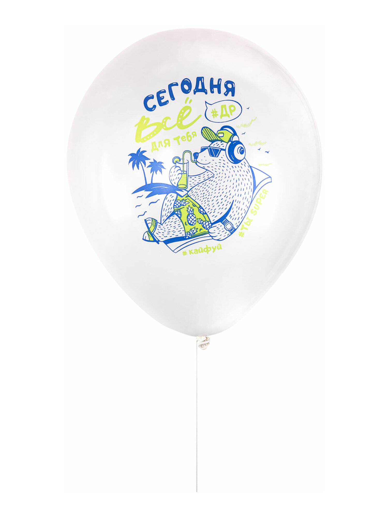 Шары воздушные Brauberg с днем рождения набор 10 штук фотозона - фото 5