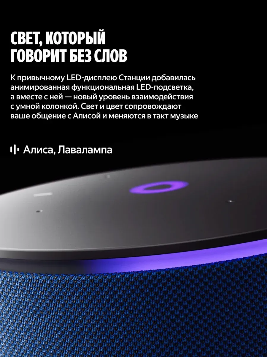 Колонка умная, bluetooth Яндекс Станция Мини 3 Про - фото 11