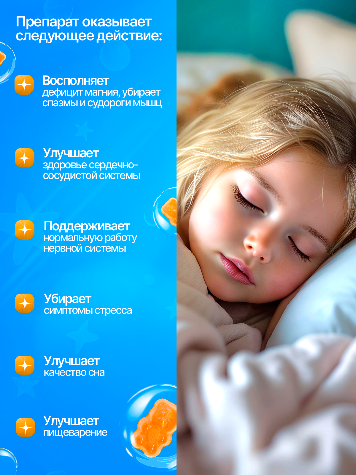 Магний детский жевательный Green Leaf Formula мармеладки мишки апельсин для спокойствия и сна для детей - фото 5