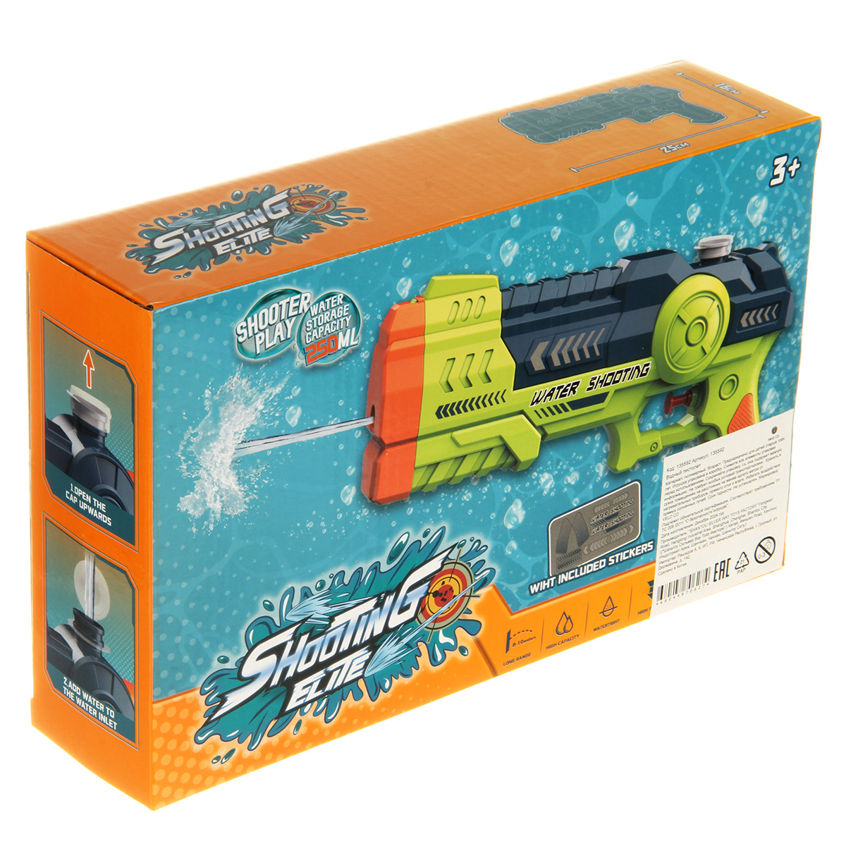 Бластер водный Veld Co - фото 11