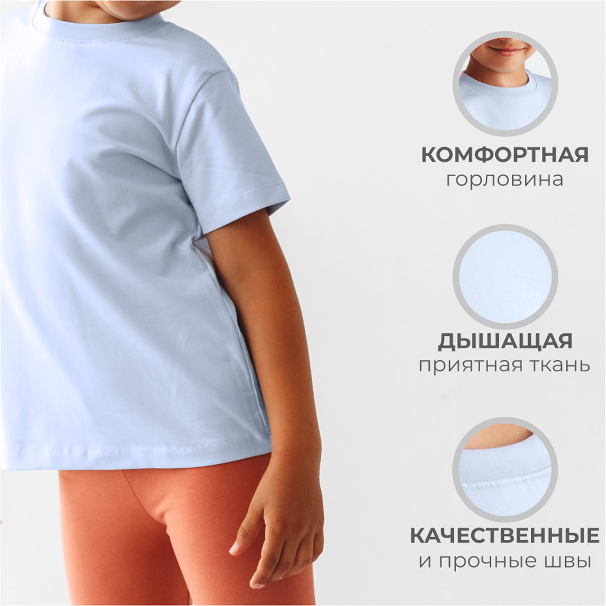 Футболка BeeBoo dm_futb_rasp_light-blue - фото 6