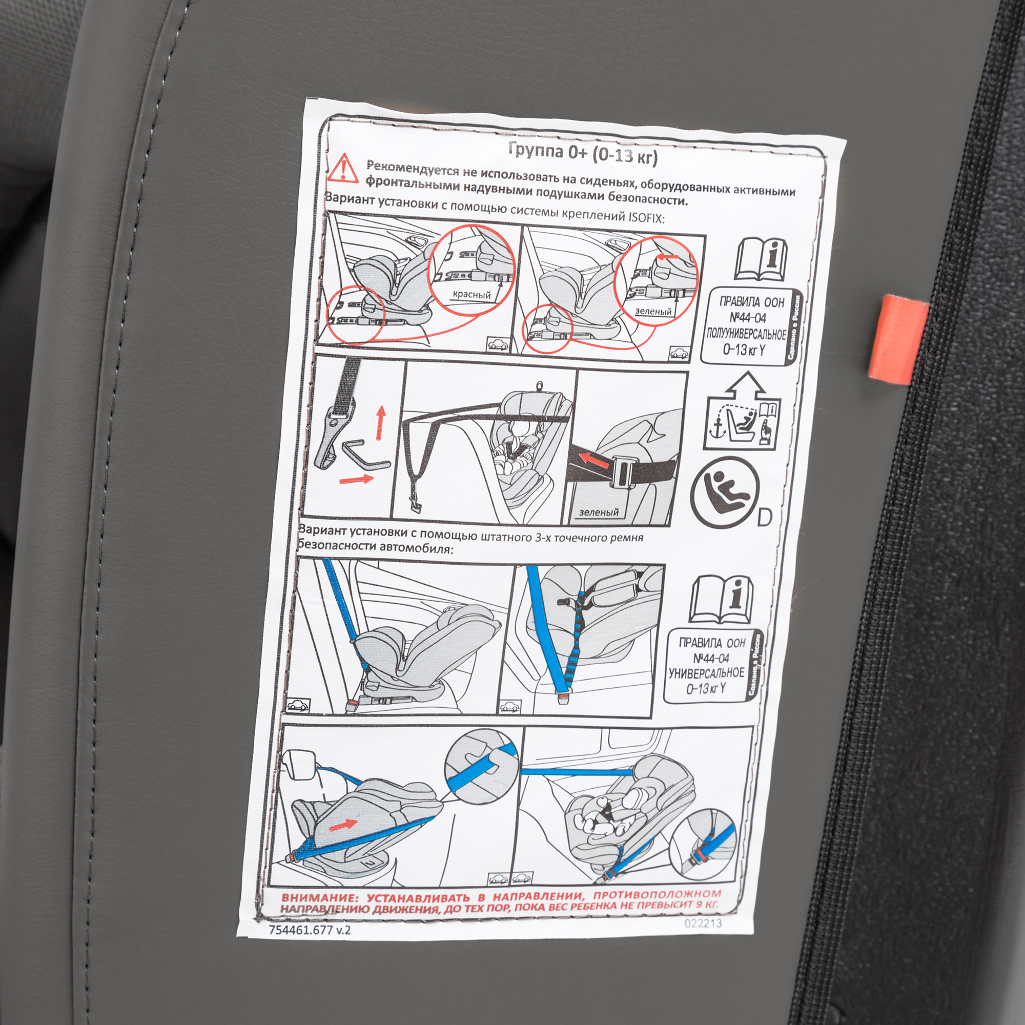 Автокресло Amarobaby Isofix 1/2/3 (9-36 кг) - фото 24