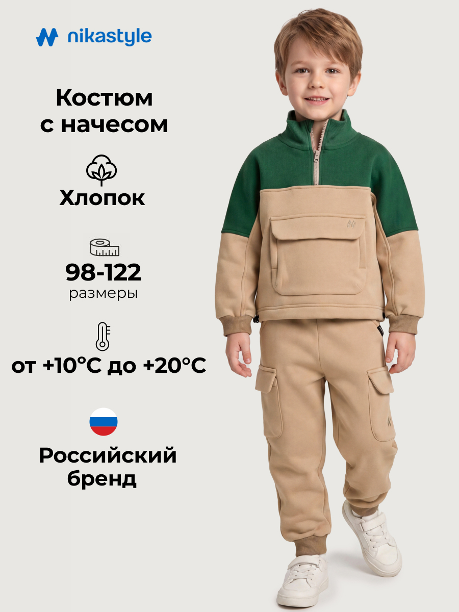Костюм спортивный NIKASTYLE 7т11726 какао/изумруд - фото 2