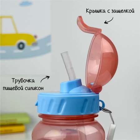 Бутылка WOWBOTTLES 270 мл