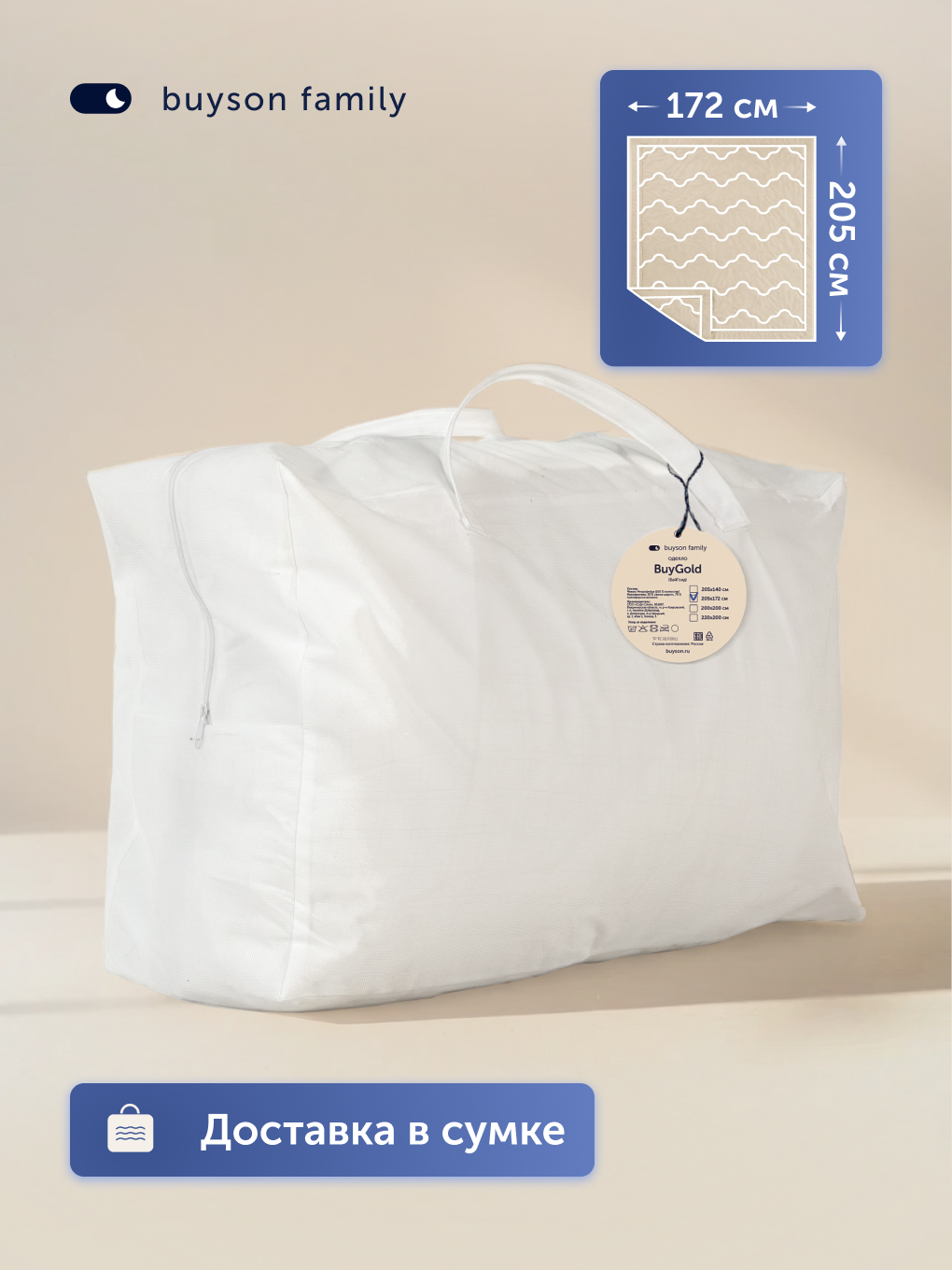 Одеяло buyson БайГолд 172 x 205 см - фото 9