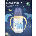 Бутылочка Мамина радость 125 мл 1 шт.