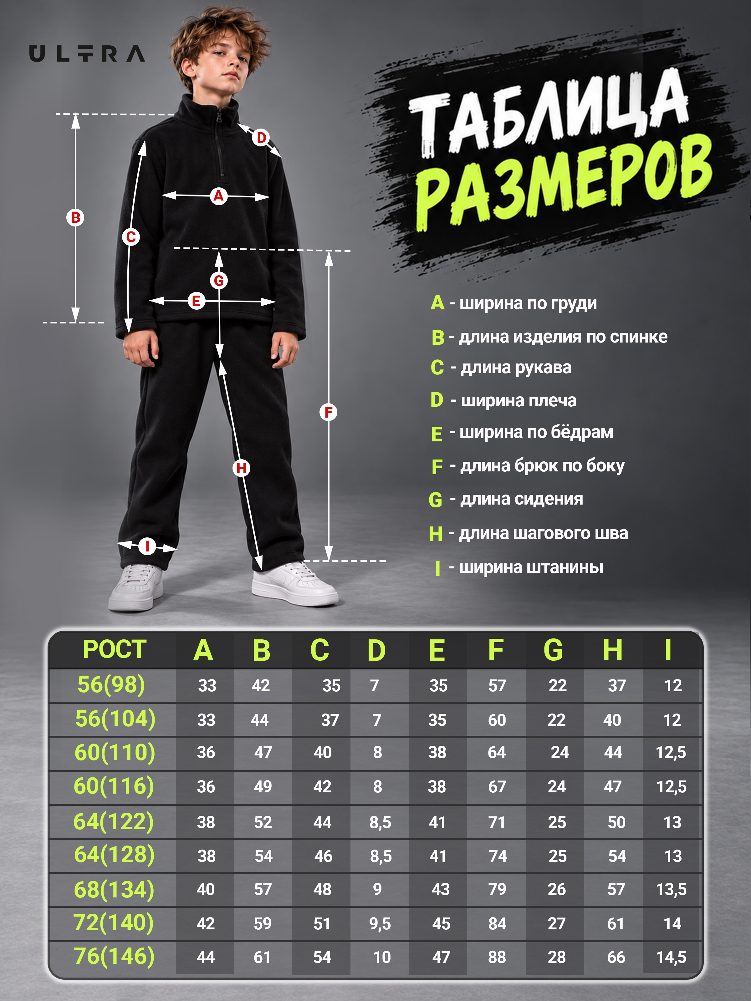 Костюм ULTRA 7052г(ш)-Ул/ черный - фото 7