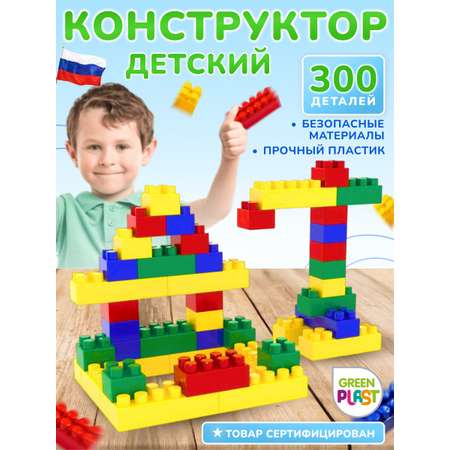 Конструктор Green Plast блочный