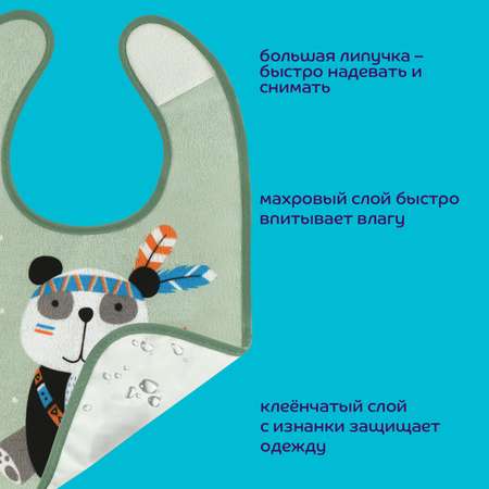 Нагрудник Lubby текстиль