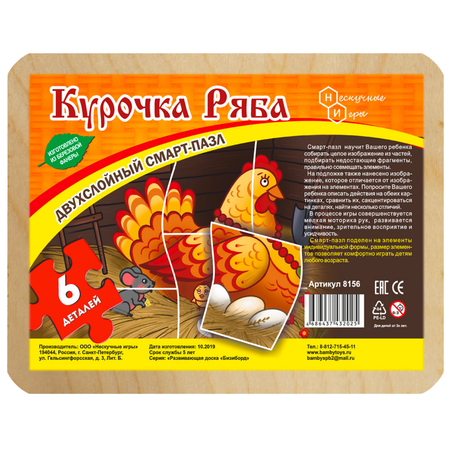 Пазл Нескучные игры