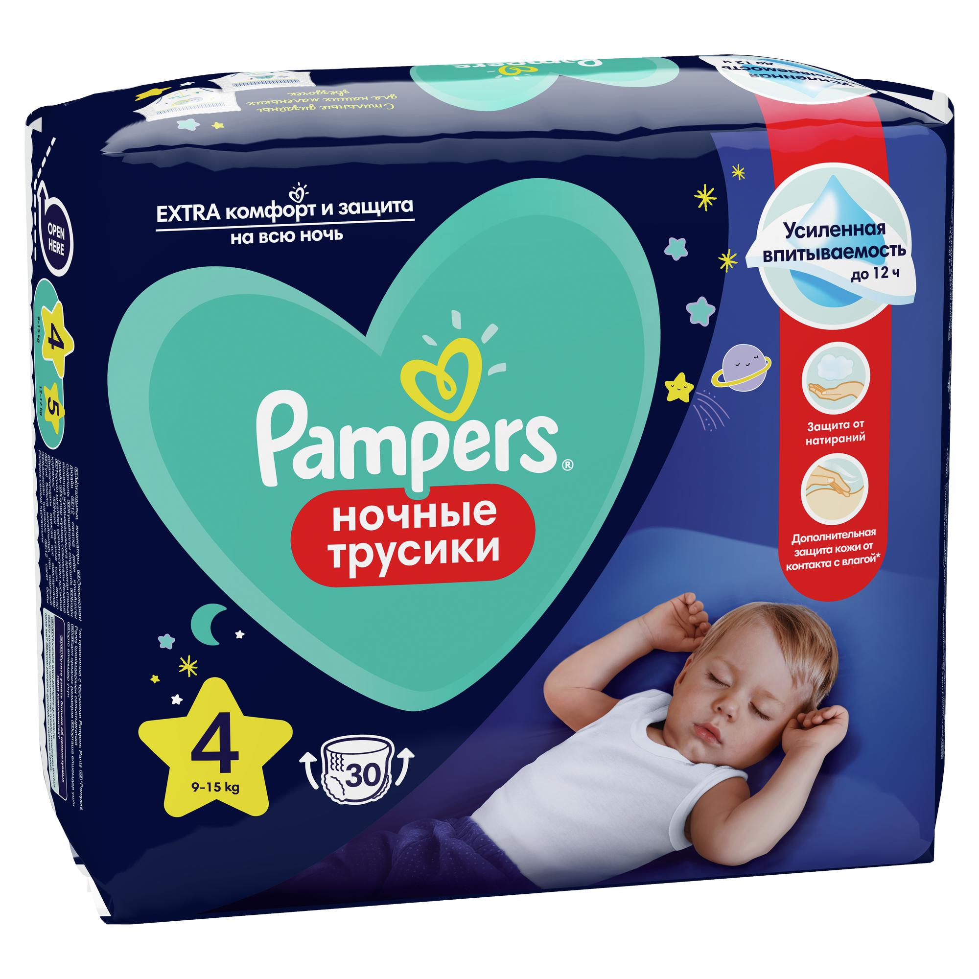 Трусики Pampers ночные 4 (9-15 кг) 30 шт. - фото 11
