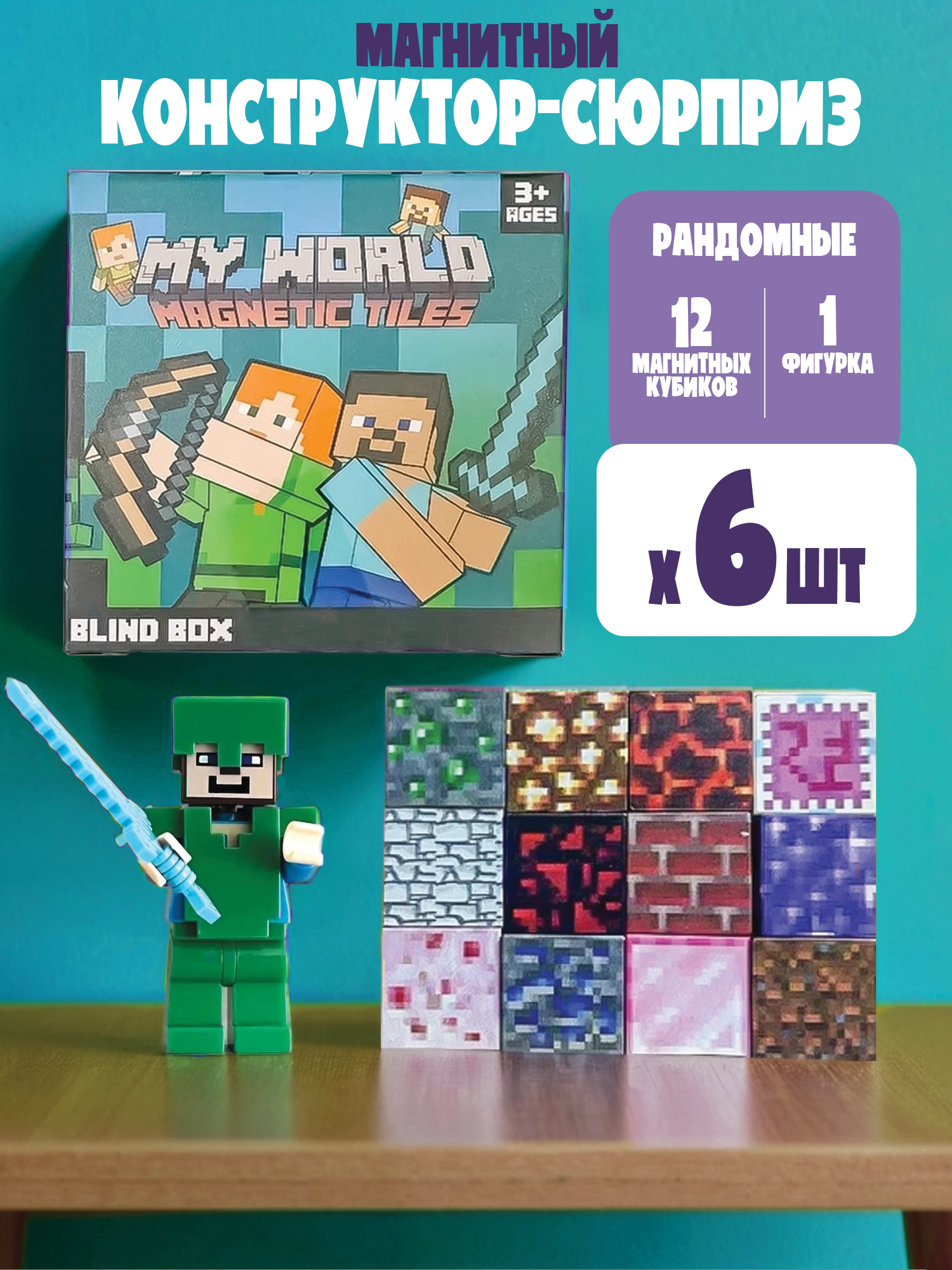 Конструктор Madliani магнитный 72 дет. - фото 1