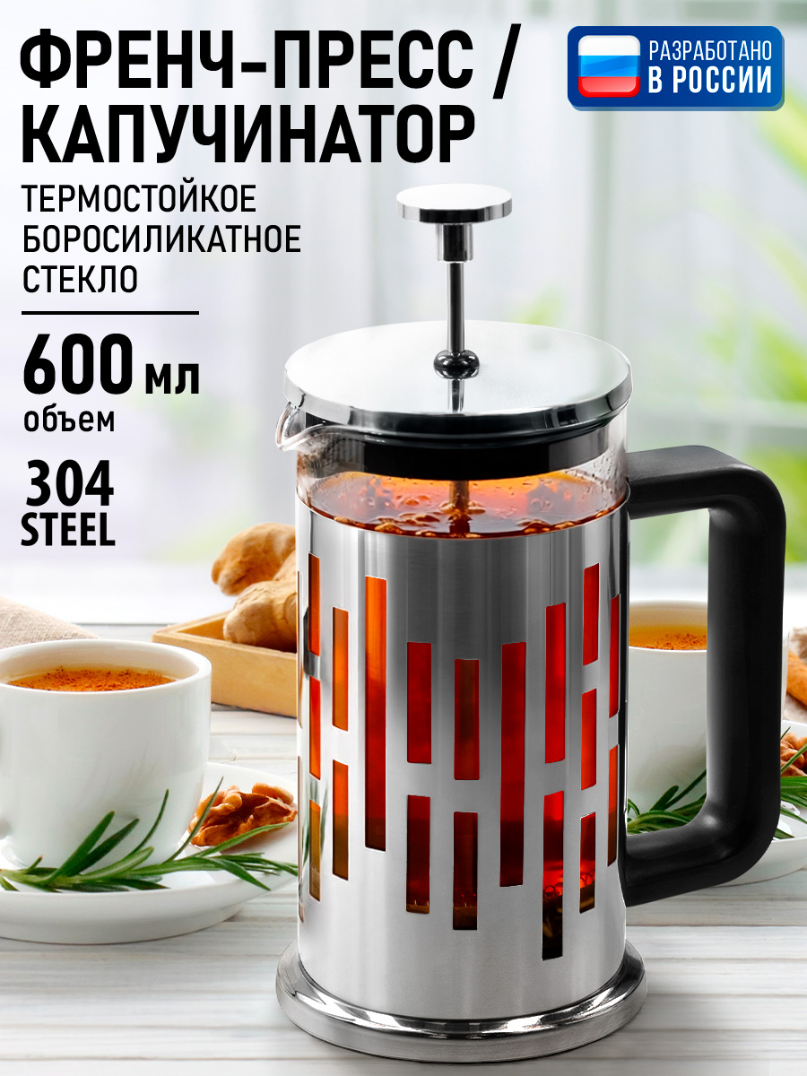 Френч-пресс для кофе MARTA MT-GD3913A - фото 1