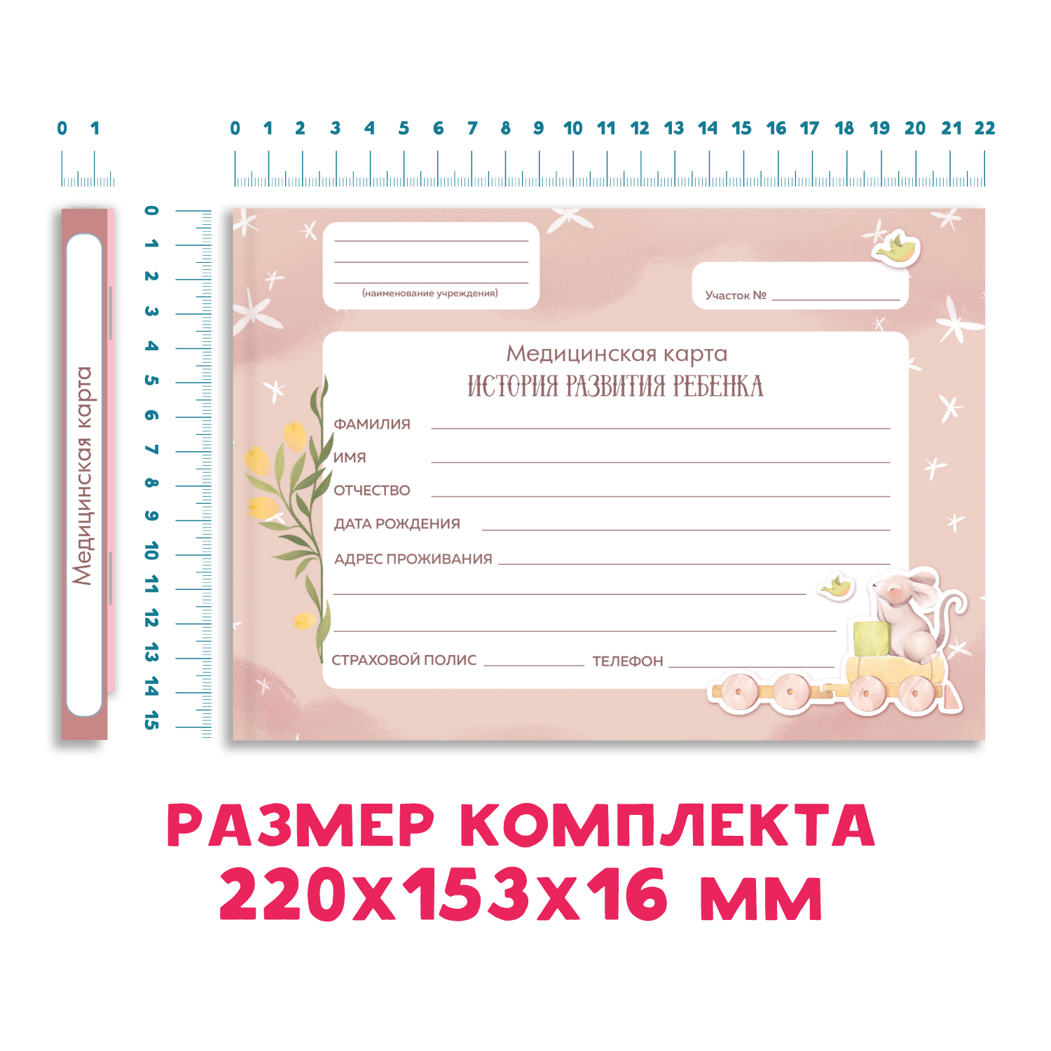 Медицинская карта Проф-Пресс детская твердая обложка+сертификат о прививках. 2 предмета в комплекте розовый - фото 6