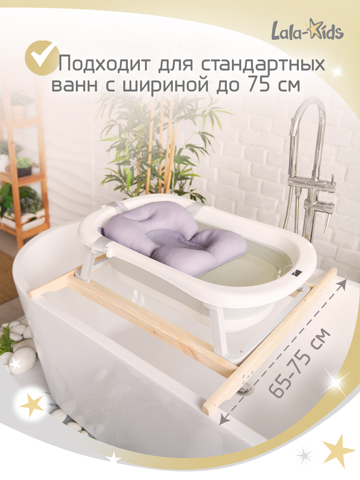 Подставка для ног LaLa-Kids - фото 3