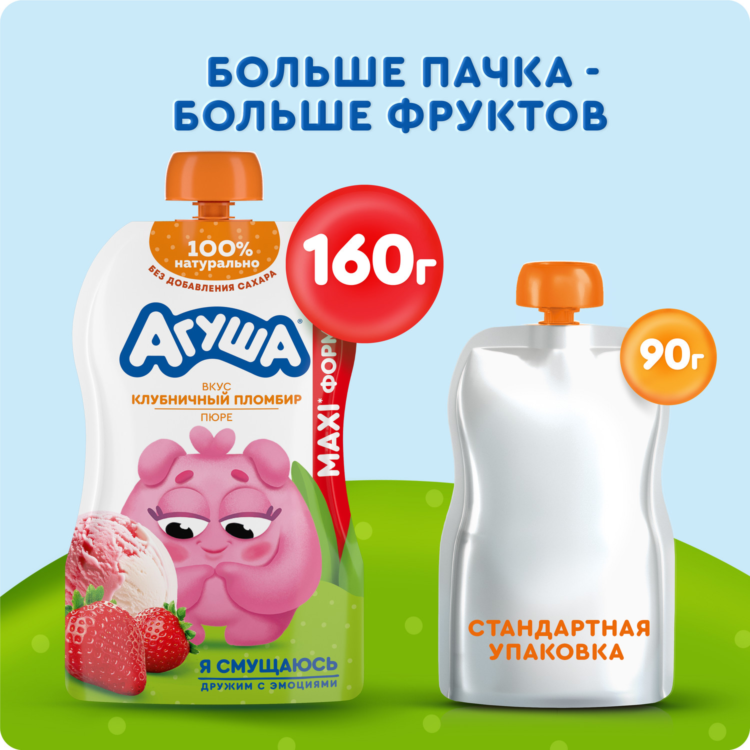 Пюре Агуша Клубника-пломбир с 8 мес 160 г - фото 10