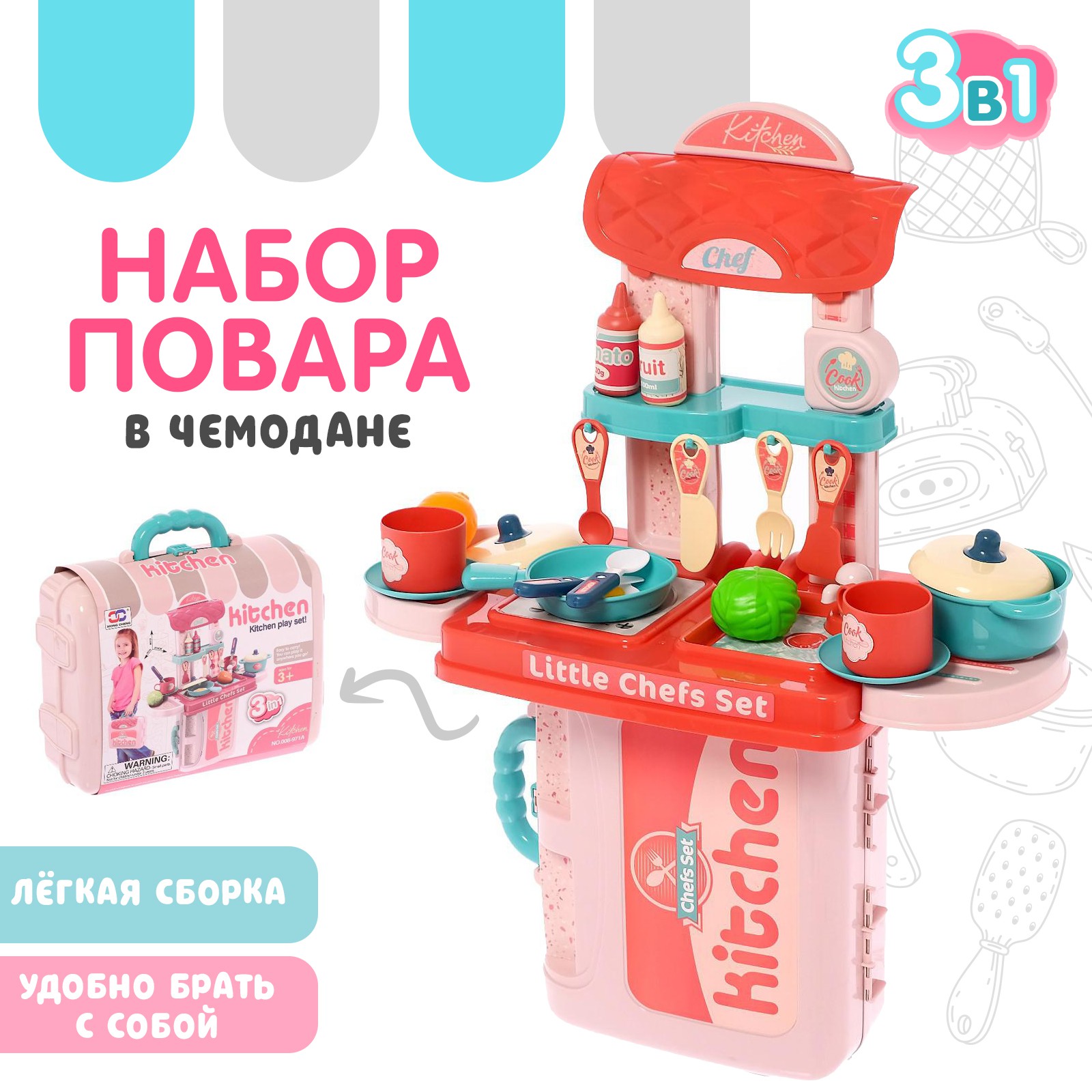 Игрушечная кухня Sima-Land - фото 1