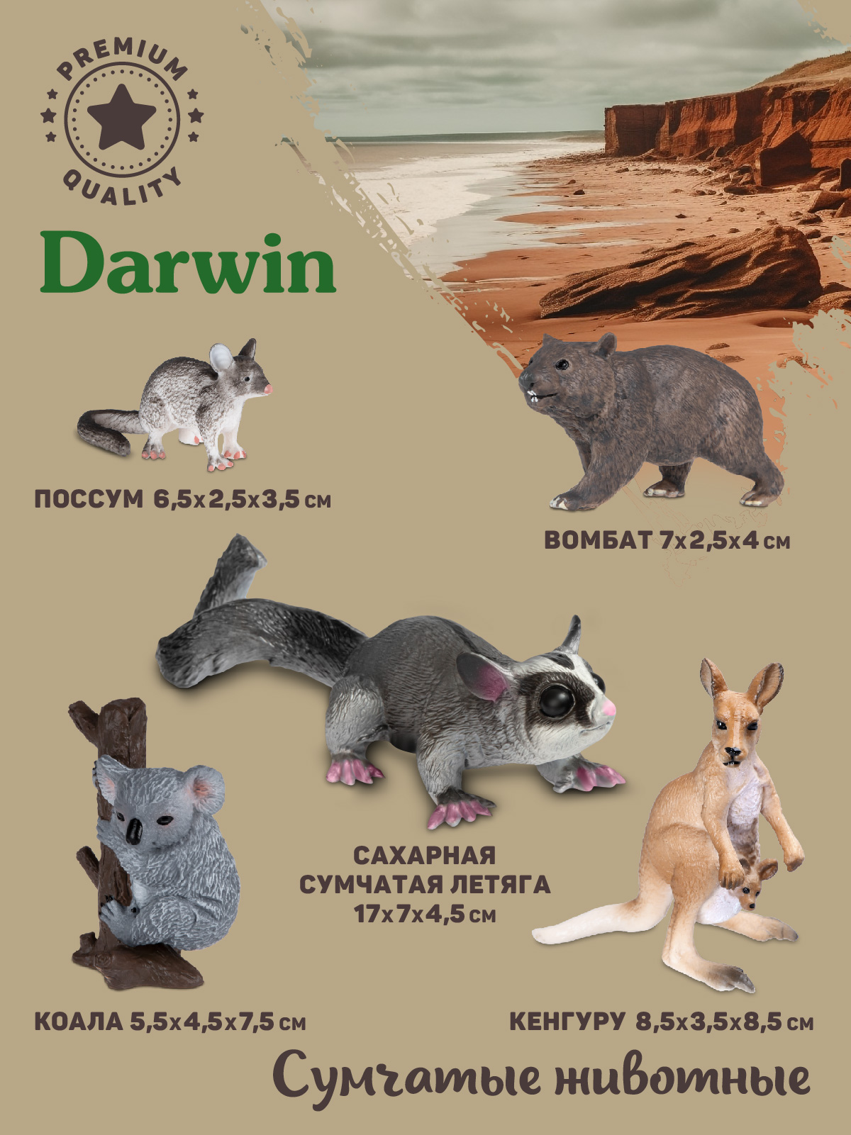 Игровой набор DARWIN Животные Сумчатые 5 шт - фото 3