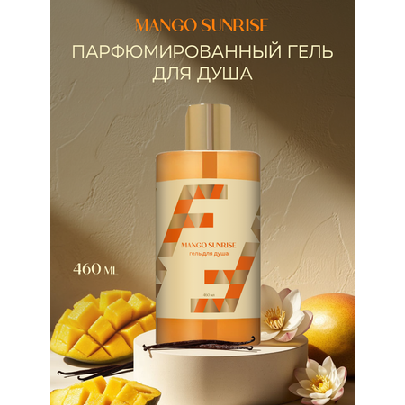 Гель F Formula для душа Mango Sunrise золотой 460 мл 1 шт.