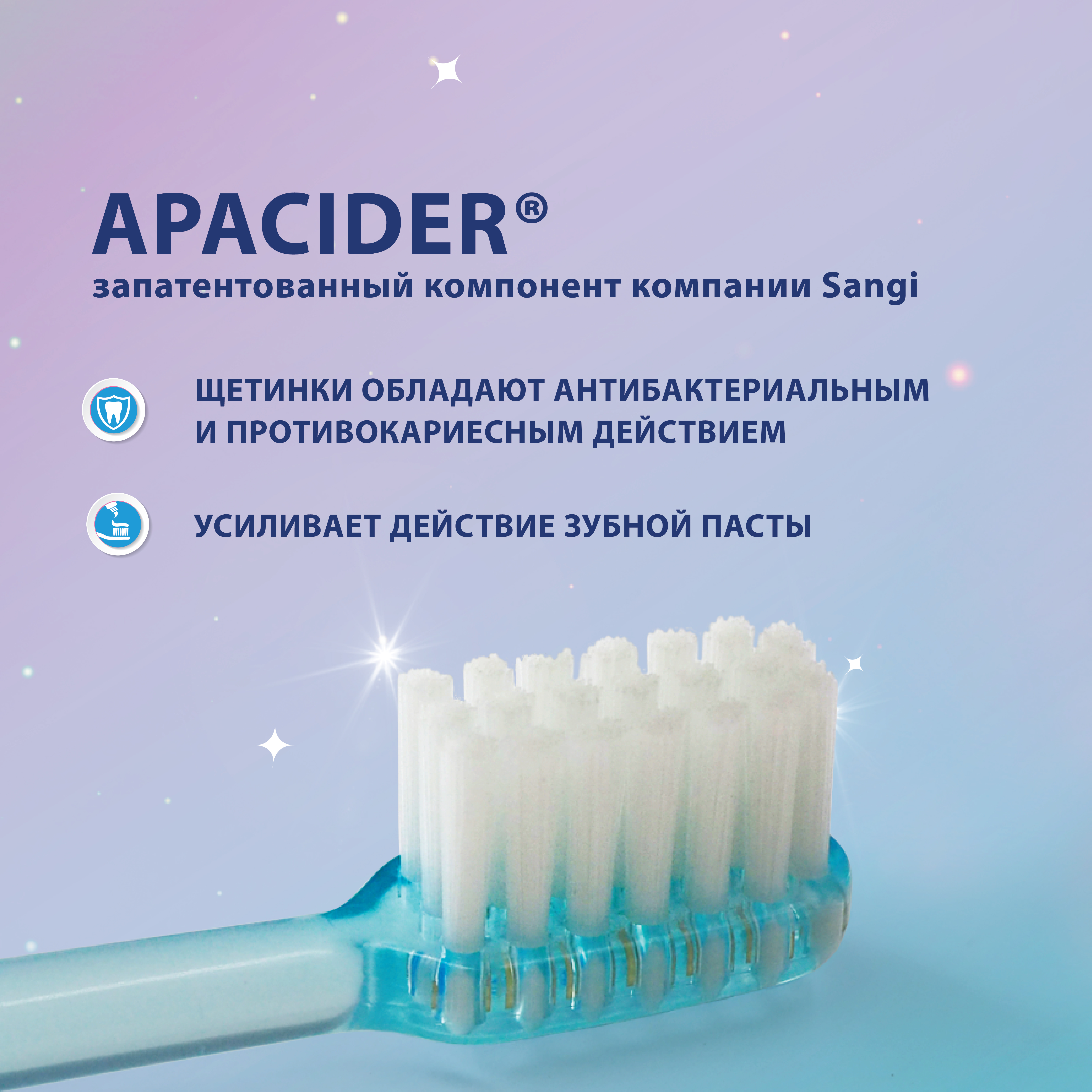 Зубная щетка классическая Apadent от 3 лет - фото 3
