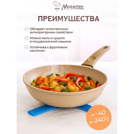Подставка термостойкая Marmiton силиконовая