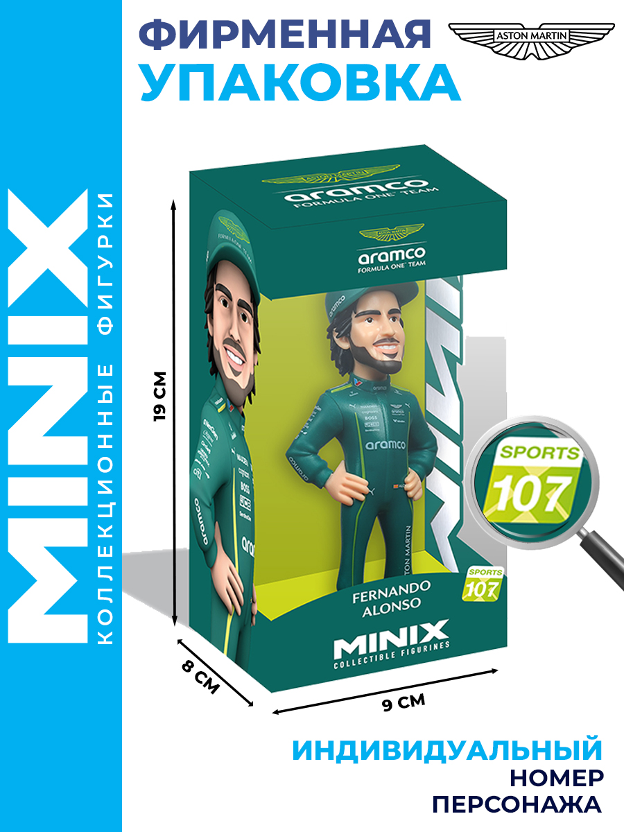 Фигурка MINIX автогонщик Фернандо Алонсо - фото 3