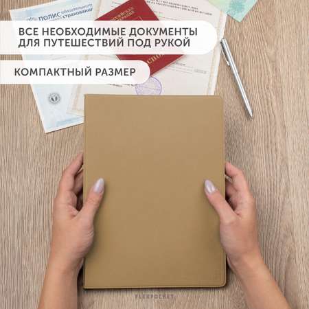 Папка Flexpocket для семейных документов формат А5+ бежевый