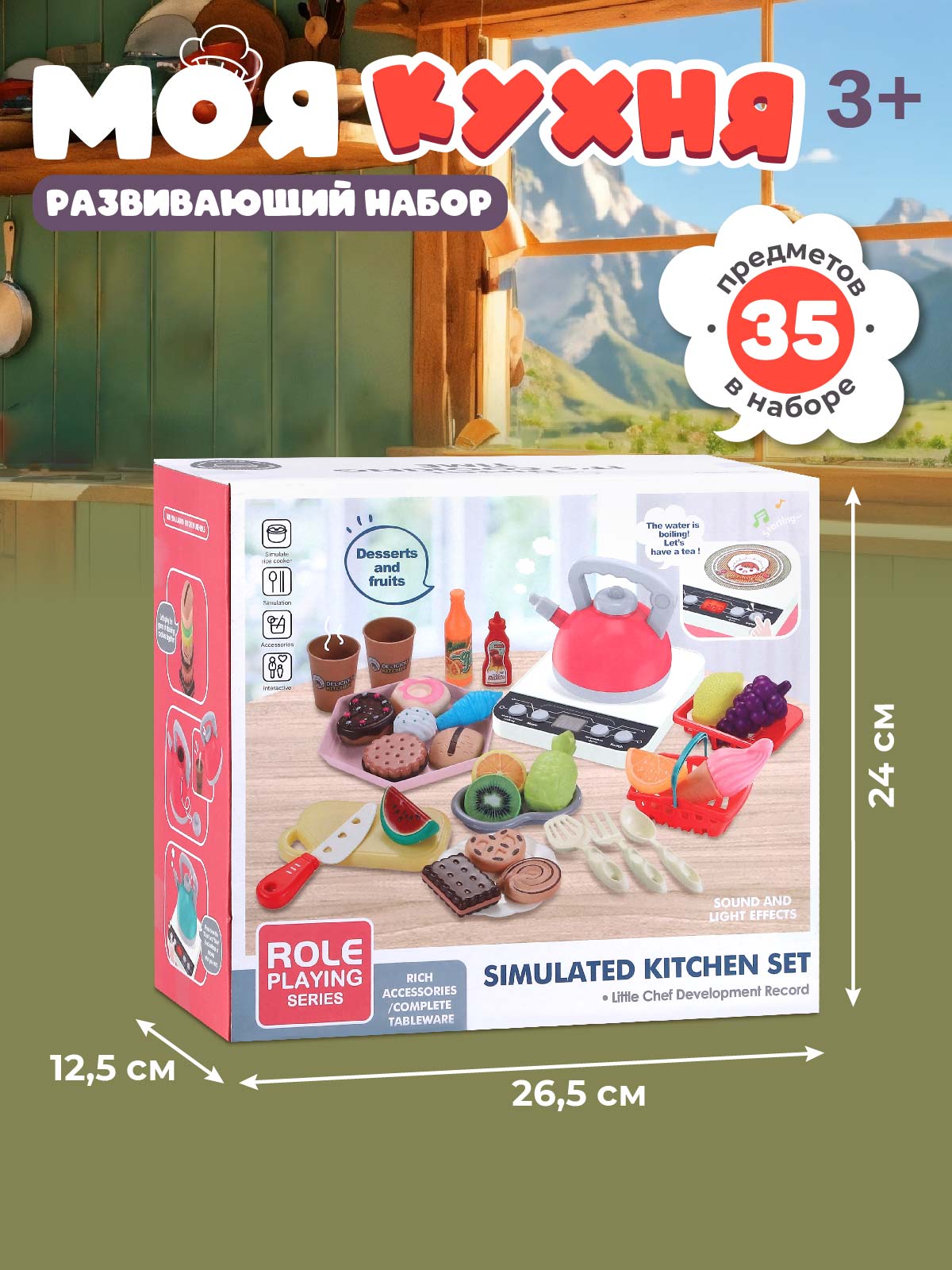 Игрушка AMORE BELLO посуда, плита, продукты, чайник - фото 7