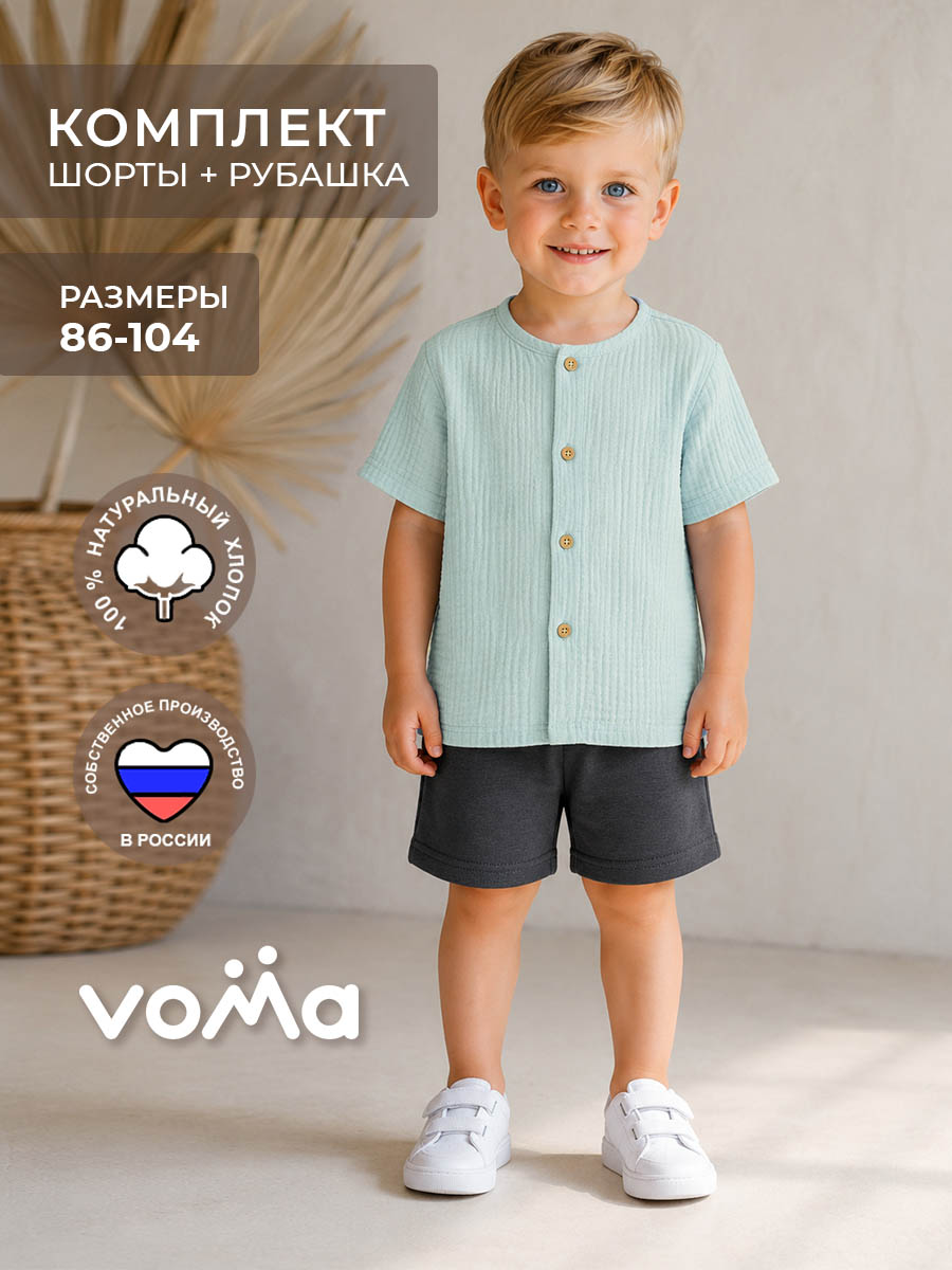 Костюм Voma 31sprет-130сгтс - фото 2