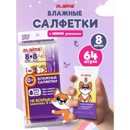 Влажные салфетки Лайма антибактериальные 8 упак. 8 шт.