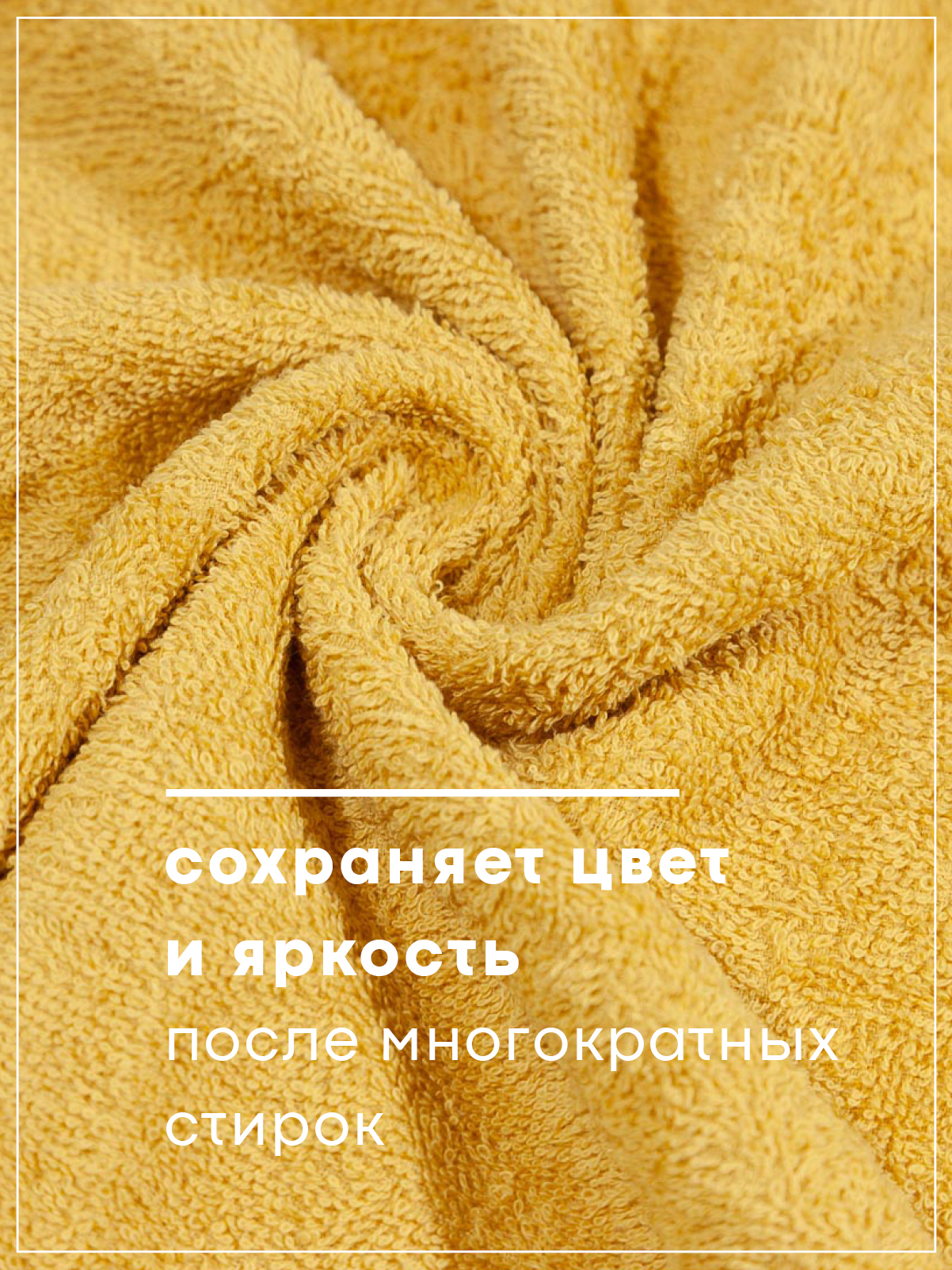 Полотенце Wellness Симпл 70 x 140 см - фото 4