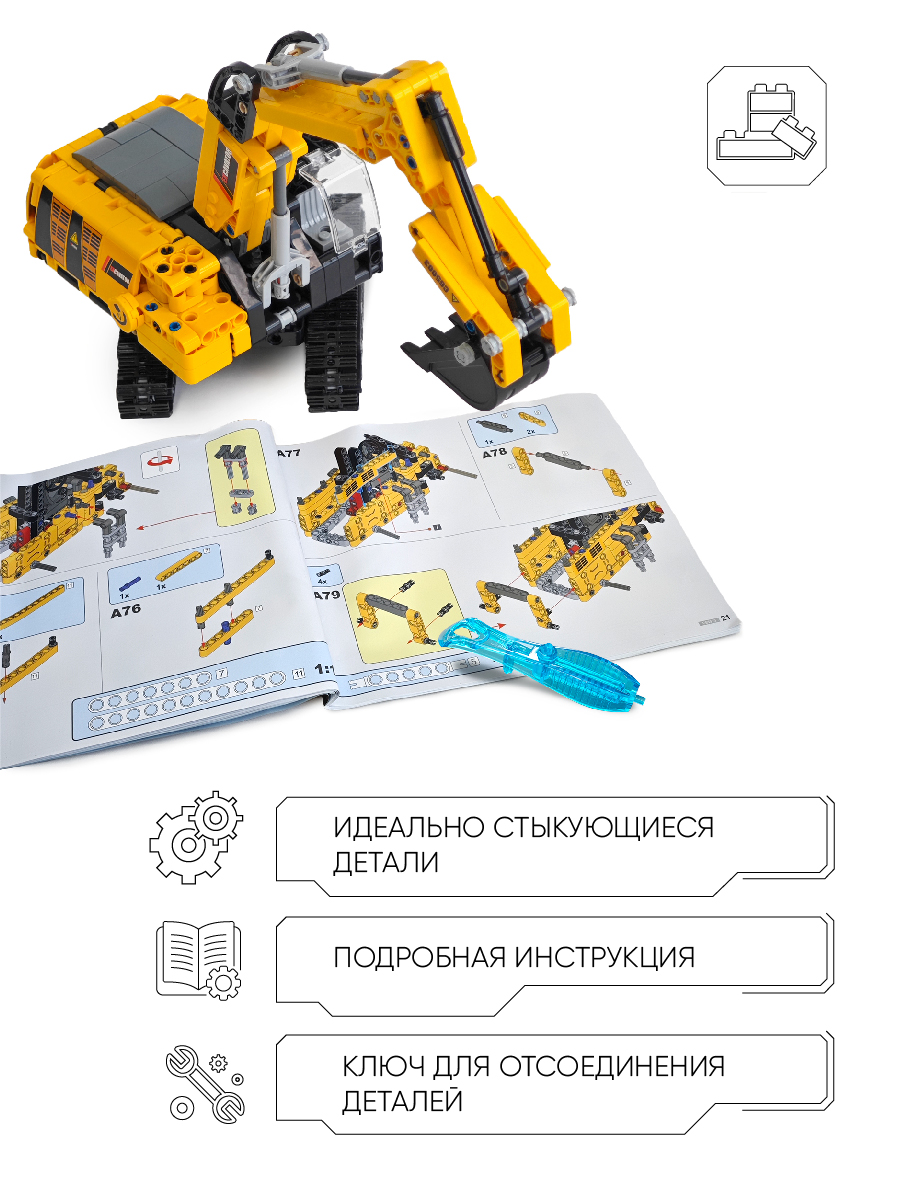 Конструктор CaDa TBY.C65003W 467 дет. - фото 5