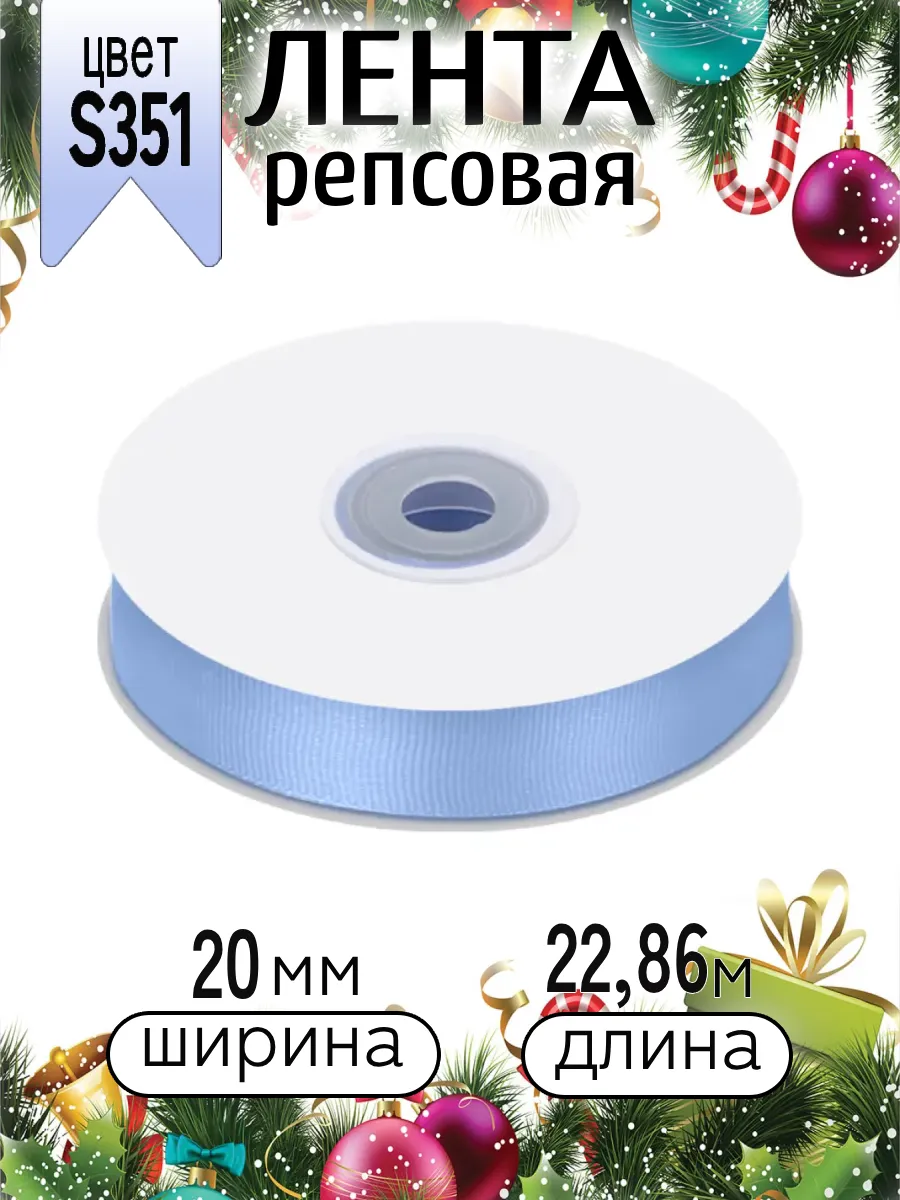Лента для рукоделия и упаковки Magic 4 Hobby голубой 20 мм 22.86 м - фото 6