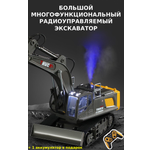 Экскаватор РУ FAVORITE TRENDS