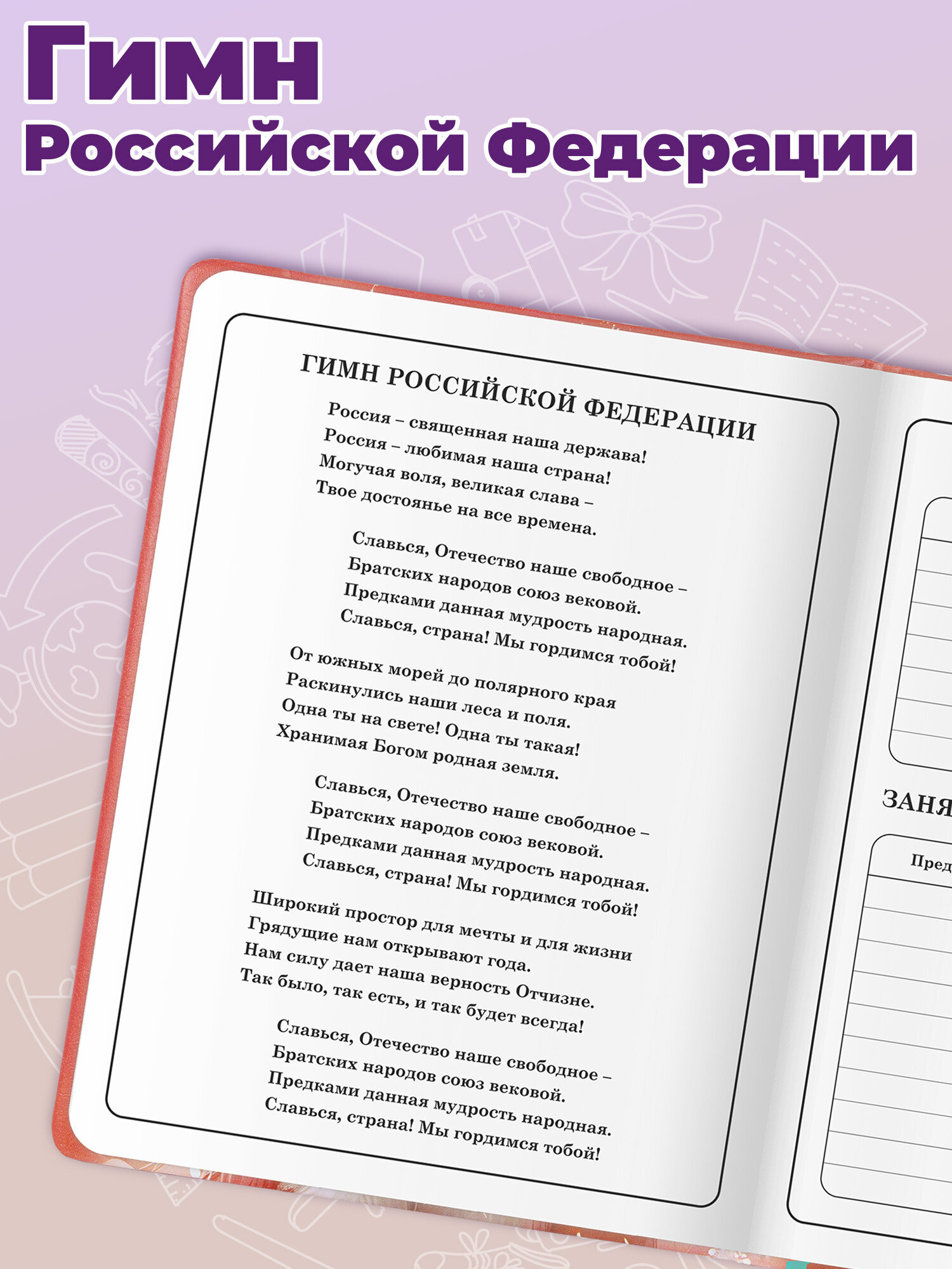 Дневник школьный Юнландия для девочек 1-4 класс котик - фото 6