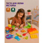 Масса для лепки Attivio Ресторан 7 цв.