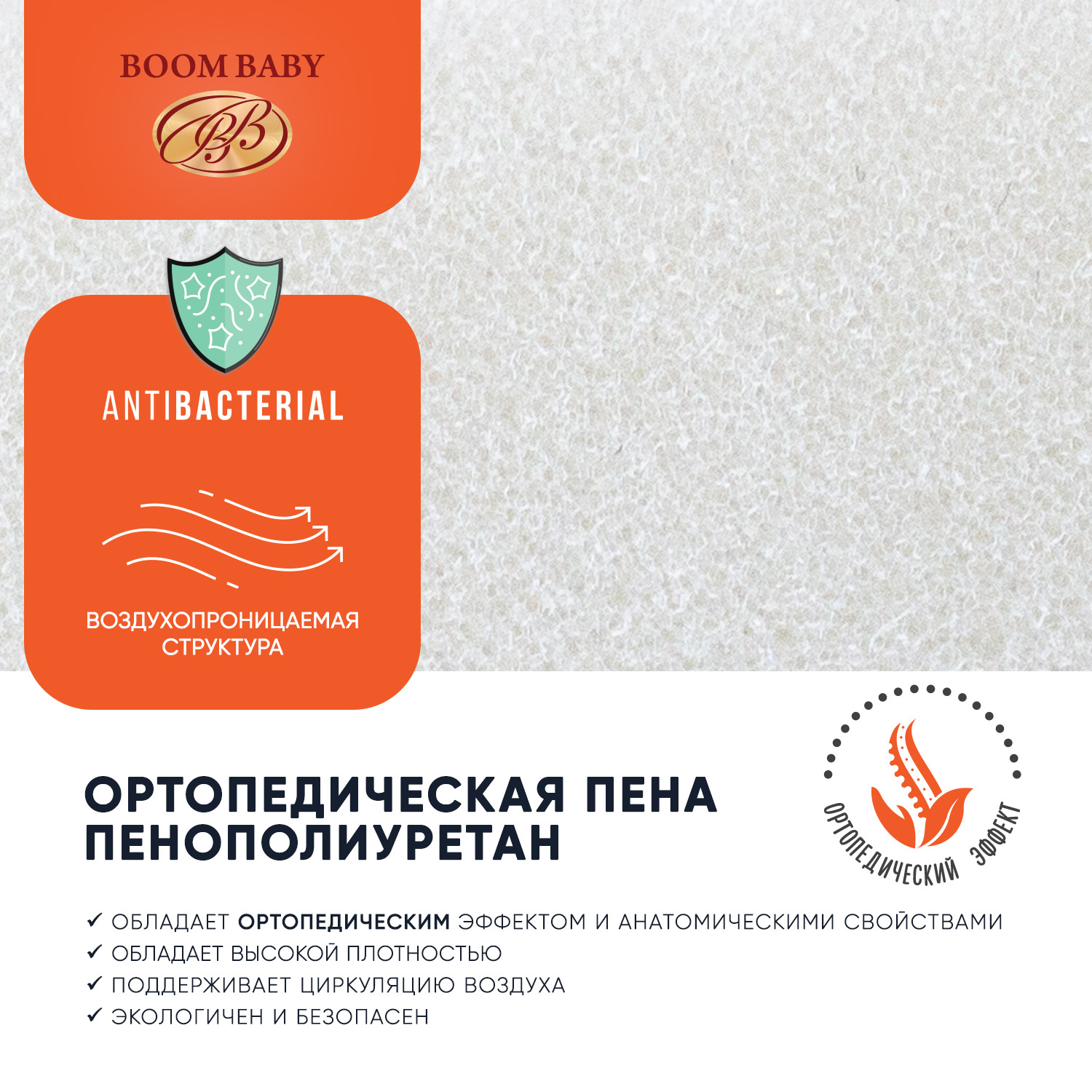 Матрас Boom Baby NB Orto Lux 70х140 - фото 12