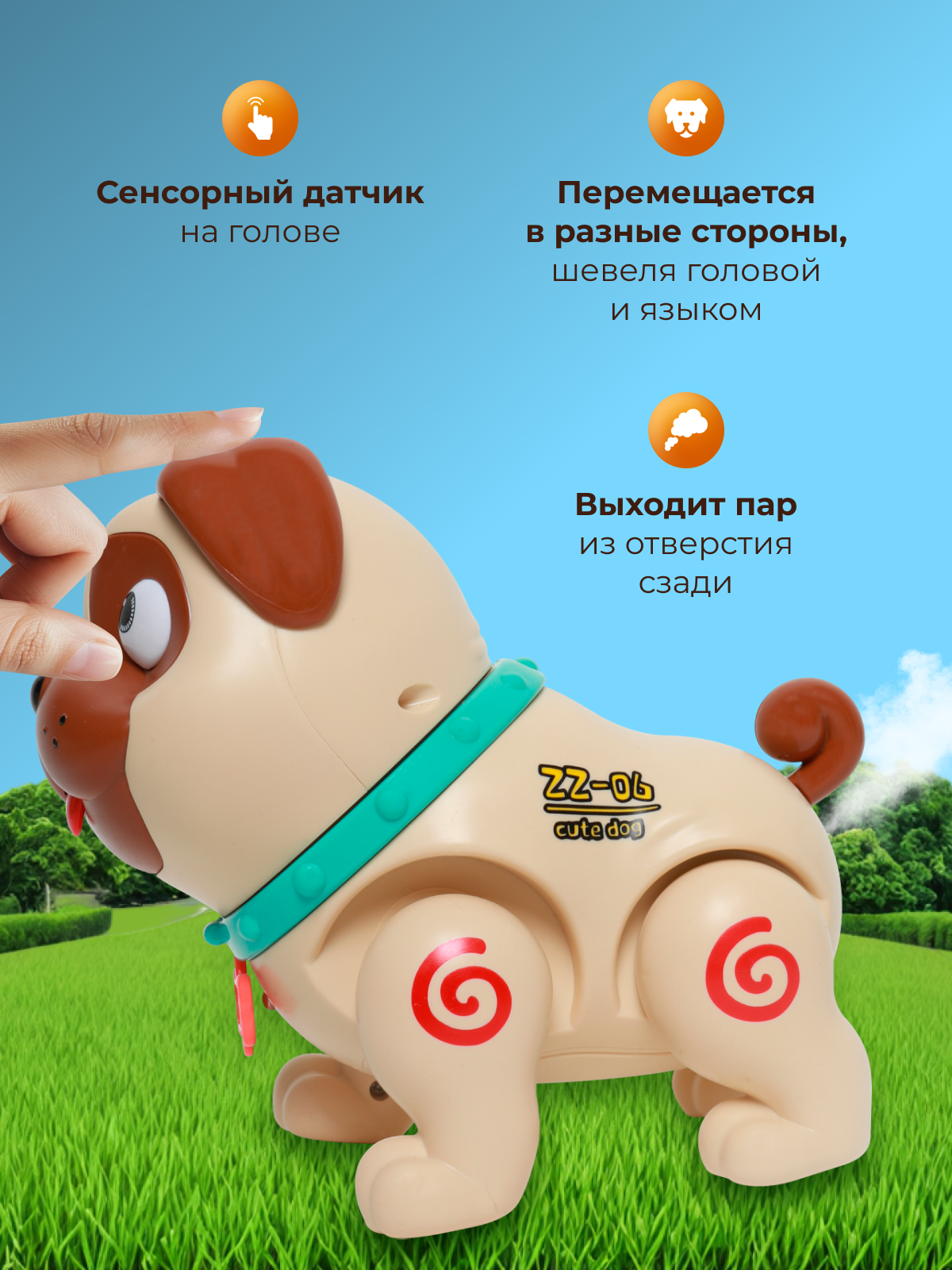 Игрушка CreoPlay Собака - фото 3