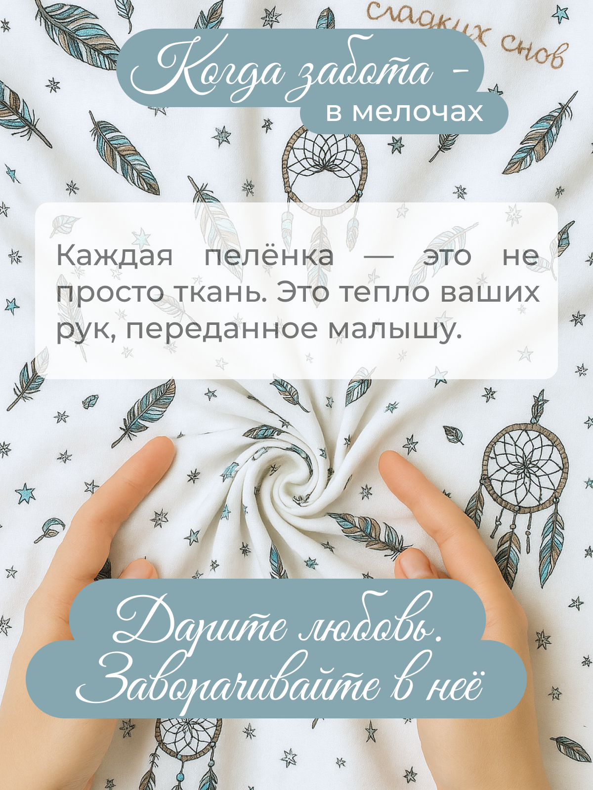 Пелёнка inlovery муслин 130x90 см 2 шт. - фото 8