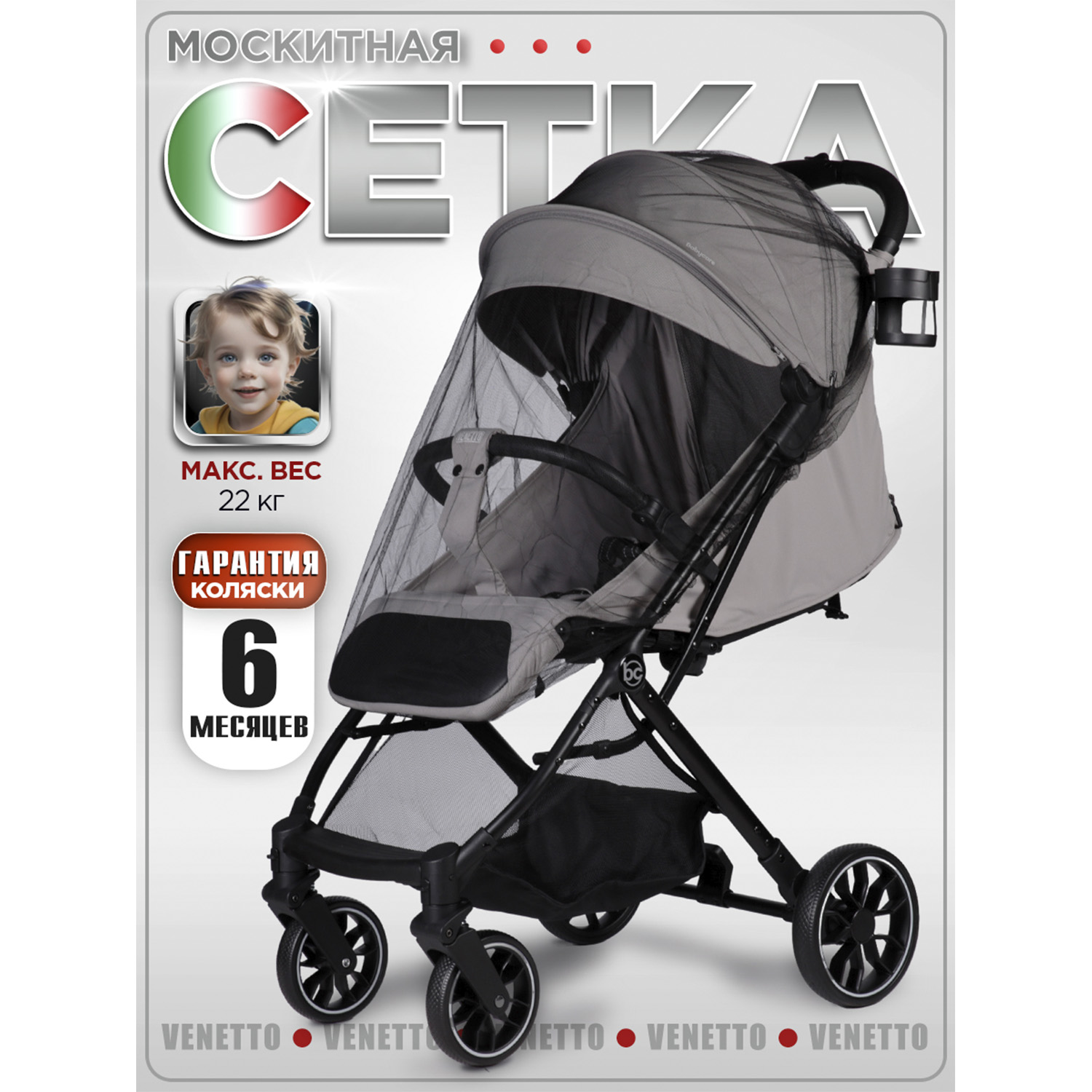 Коляска прогулочная BabyCare Venetto Серый серый - фото 12