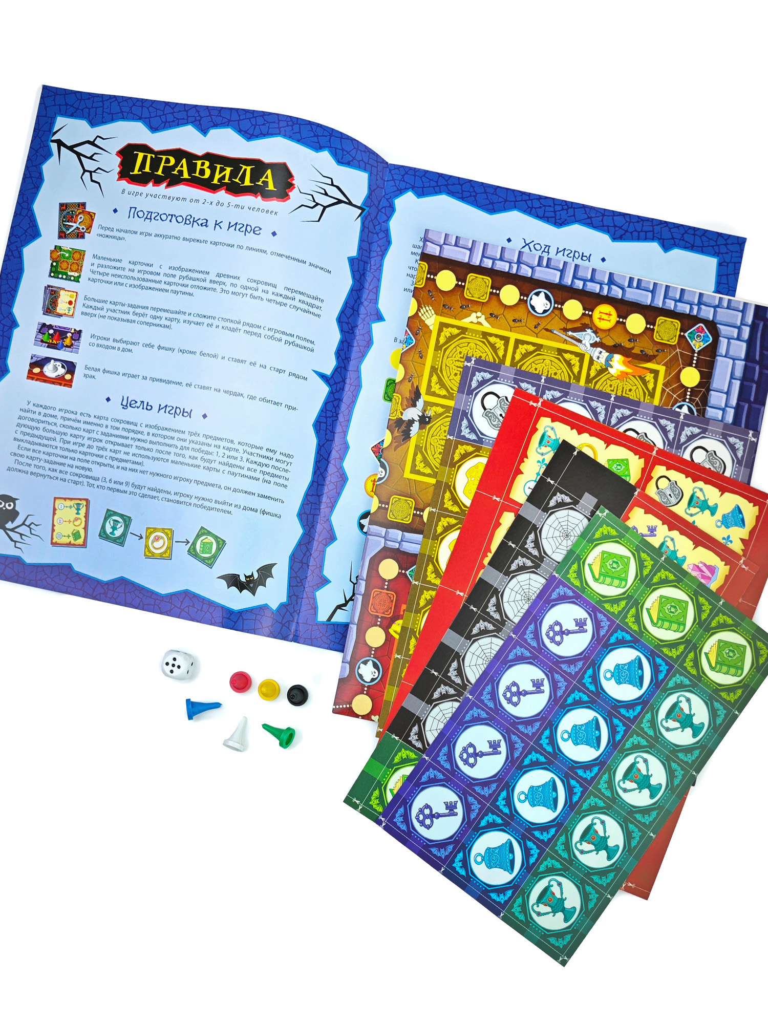 Настольная игра Дрофа-Медиа Дом с привидением - фото 5