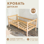 Кровать односпальная Alatoys (береза, бежевый)