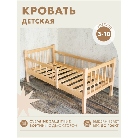 Кровать односпальная Alatoys (береза, бежевый)