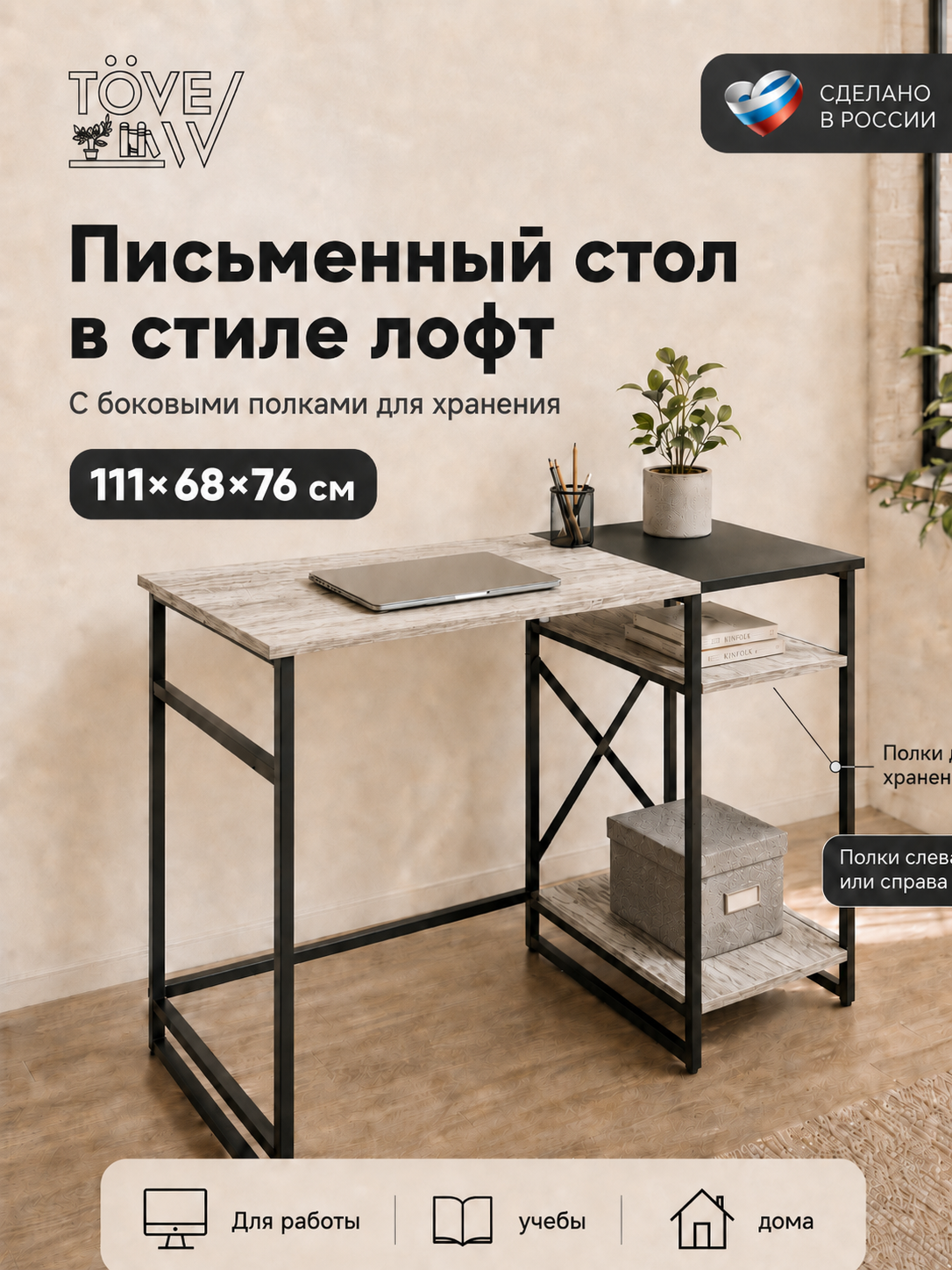 Компьютерный стол TOVEW - фото 1